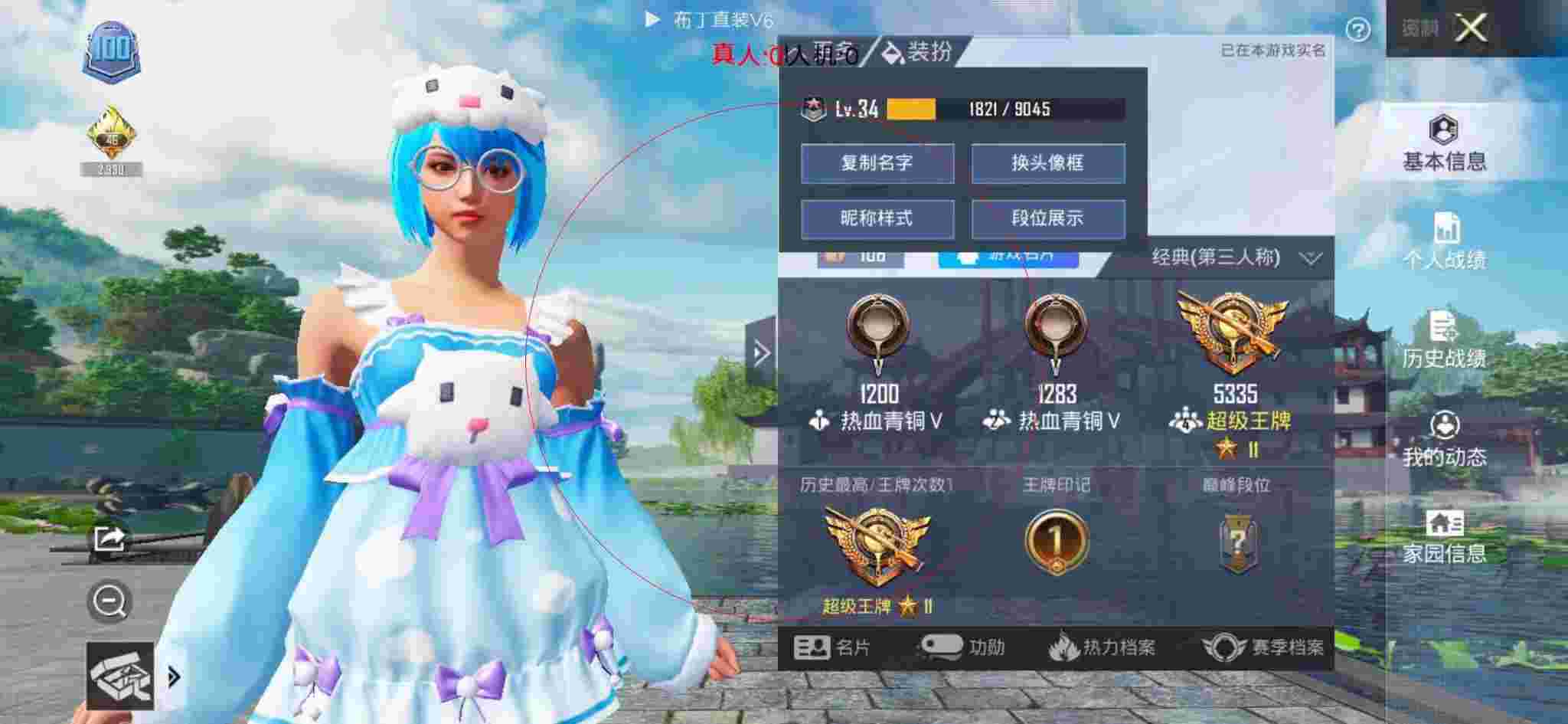 和平精英布丁直装透视 - 打开准星辅助功能辅助预览图